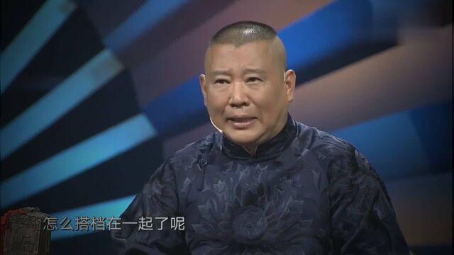 郭德纲称吴佩玲是“哪吒”,吴佩玲推戏说相声,现场热舞嗨爆全场