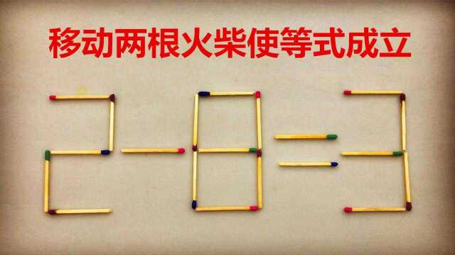 你的智商有120吗?这一道数学智力题28=3,请学霸来帮解答