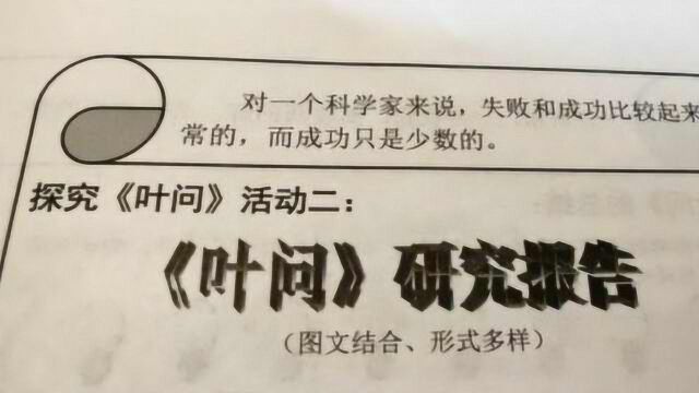 小学1年级作业:观察树叶写12页报告,家长:字都还不会写几个