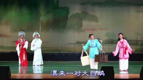 百花越剧《十八相送》