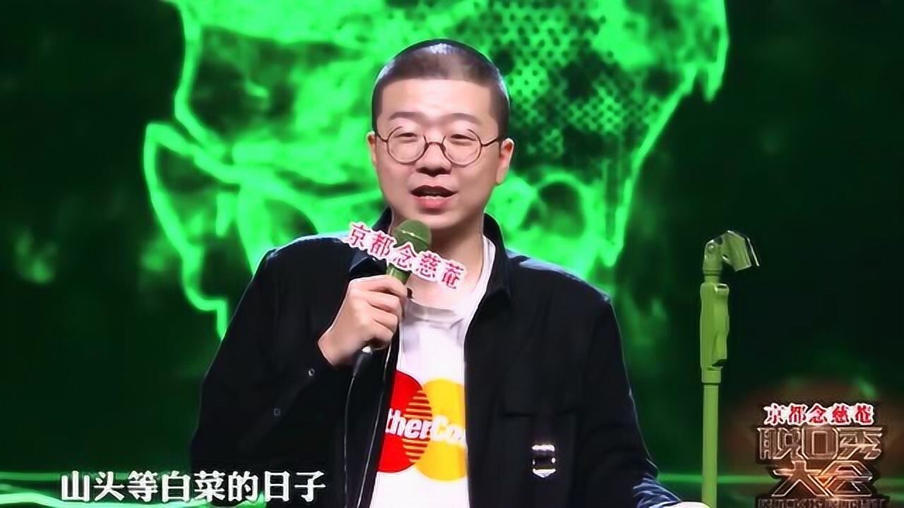 脱口秀大会:李诞带你了解真正的田园牧歌生活