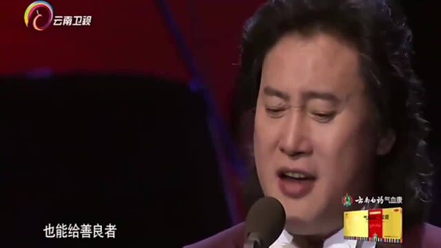 男高音戴玉强演唱《木鱼石的传说》记忆中永恒的经典,百听不厌