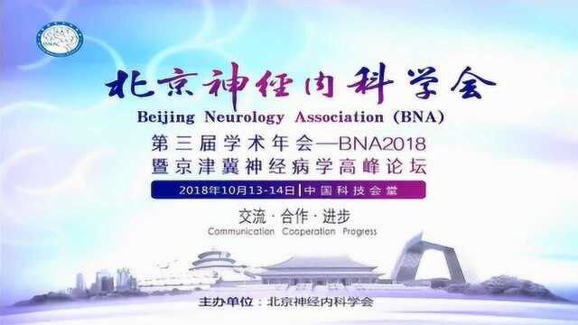 国家科技部专项众多名医见证天智颗粒上市再评价试验结果正式发布