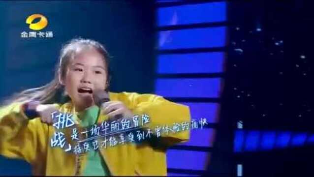 中国新声代第五季,这就是老师很孩子的美好回忆