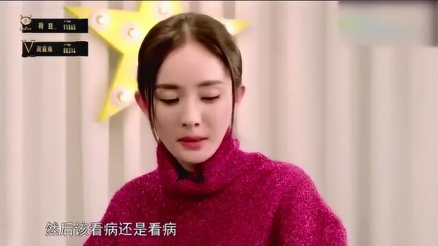 杨幂经典语录,做艺人走到最后,看的还是人品