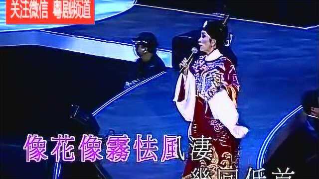 粤曲欣赏《寒月东风送马蹄》,演唱:陈宝珠