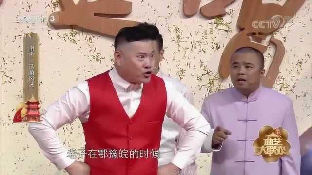 2018金秋曲艺大联欢,王彤,李斌《选角风波》