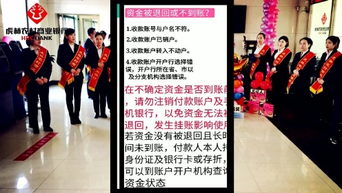 手机银行跨行转账 - 腾讯视频