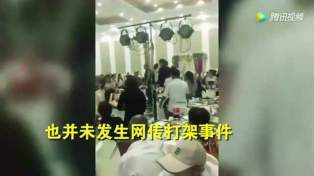 盐城婚礼公公亲新娘事件 当事家人开直播辟谣