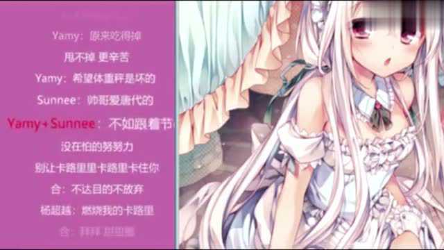 主播联盟——郭琳然卡路里(Cover火箭少女1