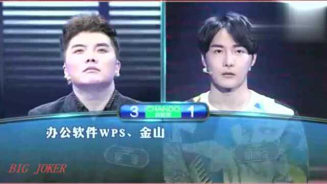 《一站到底》WPS、金山词霸的董事长是哪位IT企业家?