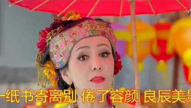 一首伤感音乐MV《烟雨平生》伤感至极!听得心醉!