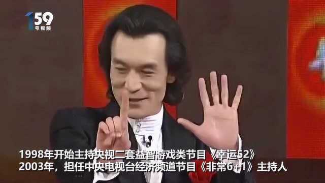 知名主持人李咏因癌症去世 享年50岁