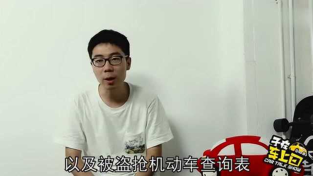 机动车登记证书遗失怎么办?知道这几点帮你快速找回