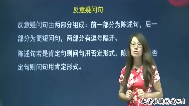 英语语法:反义疑问句的结构,回答及用法讲解,看完对你很有帮助