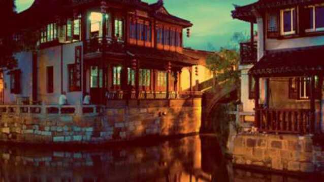 古韵江南水乡 近距离上海枫泾古镇夜景的美