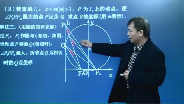 深本数学 高三几何 圆锥曲线