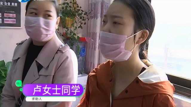 女子上网想找份工作,却被整形医院忽悠背上16800元贷款