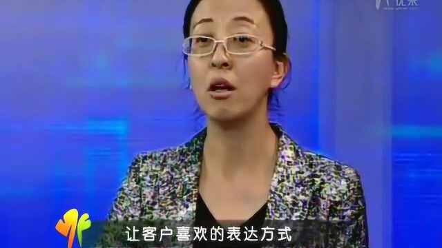 掌握让客户满意的沟通方式