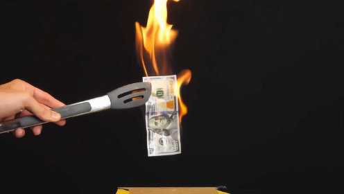 神奇的科学实验：纸张遇上酒精只着火不燃烧？难道看在钱的份上？