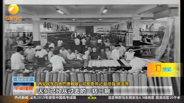 柜台小伙成为百货“大咖”,讲述百货业40年巨变