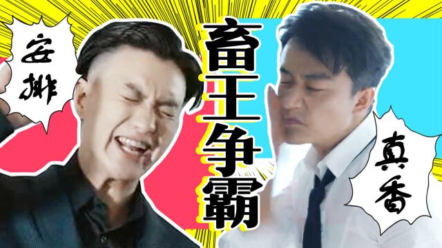 比鬼畜更加鬼畜《创业时代》那些浮夸创业法