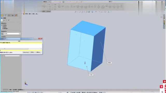 Solidworks教程:零件建模之拔模命令讲解