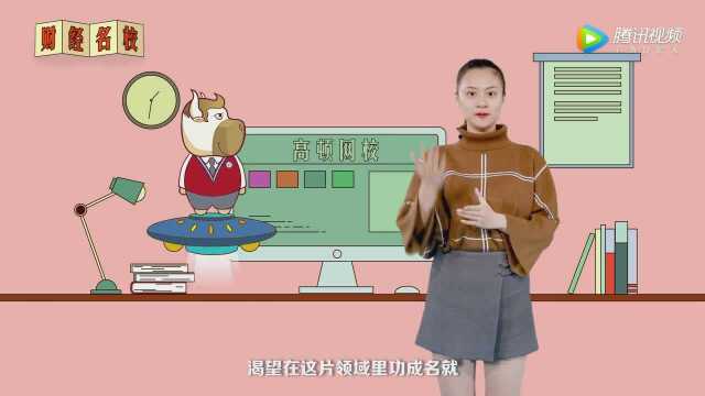 广东金融学院:勤奋求是,廉洁开拓