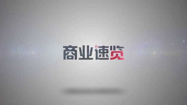 商业速览:微软再收两家游戏公司;上汽推出“享道出行”进军网约车