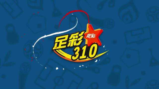 文体娱乐20181114足彩310网络