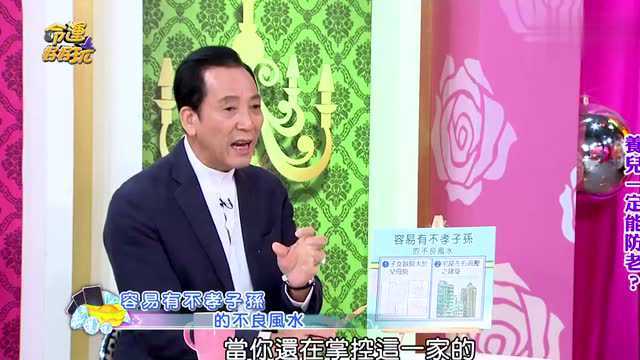 家居风水:容易有“不孝子孙”的不良风水格局,风水师教你化解