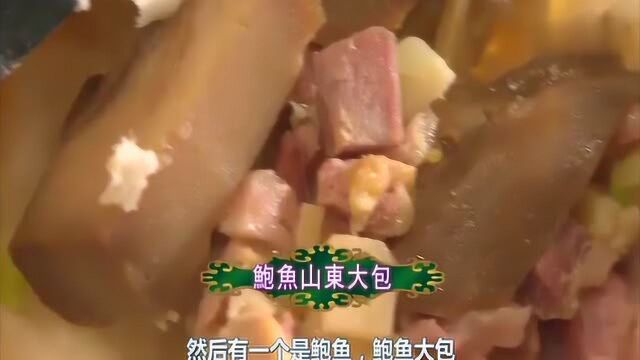 《蔡澜叹名菜》鹅肝松露长春卷,海胆鸡肉凤眼饺