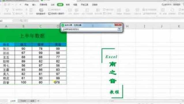 excel数据多报表合并统计数据的快捷方法