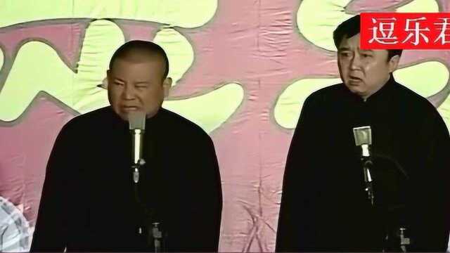 郭德纲,于谦天津演出经典相声《白事会》