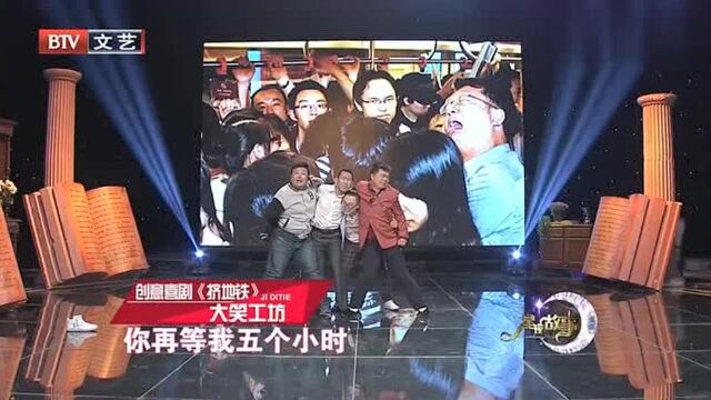 男子演绎地铁情景剧,两男因推挤亲嘴,画面太美不敢看