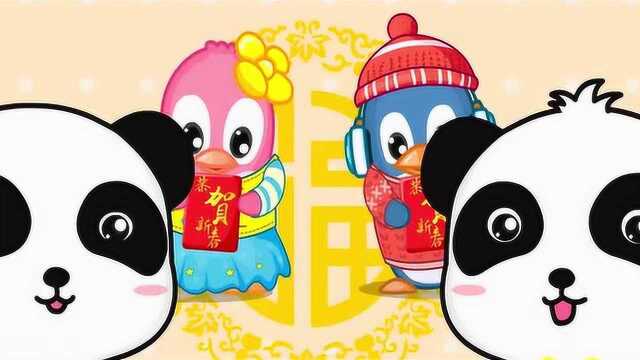 宝宝巴士: 吉祥如意,宝宝益智小动画