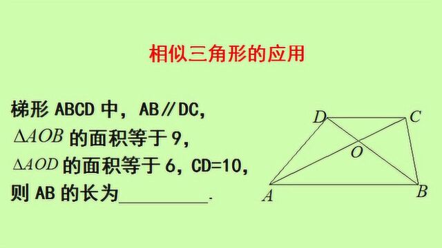 初中数学中考经典真题详解:常用的求比值方法,相似比的应用