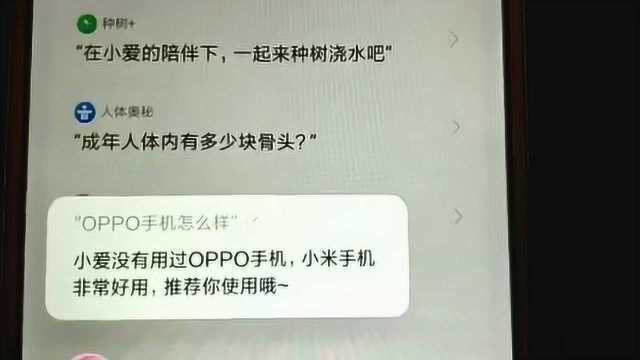 小米小爱同学和微软小冰合体,果然互补聪明了许多