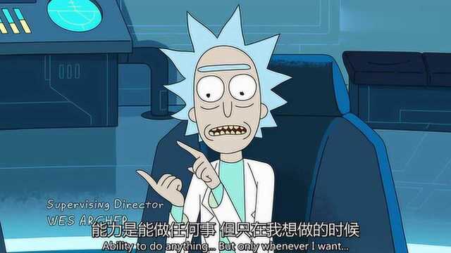 瑞克和莫蒂:Rick,别说了!我只是对人物设计上有些意见