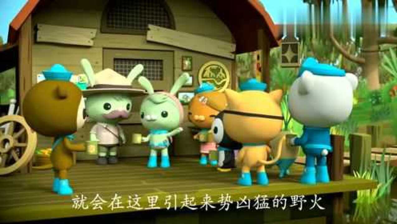 海底小纵队沼泽游侠想让小纵队帮他找生物