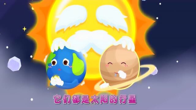 宝宝巴士: 金星木星火星土星,它们都是太阳的行星