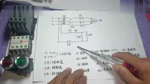 电气识图是电工入门的必学基础知识,想学会识图先从电气符号开始