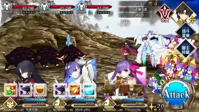 FGO,机巧少女永远不会受伤放心吧