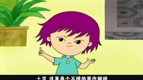 大耳朵图图:帅子的狗狗为什么要凶小怪? - 腾讯视频