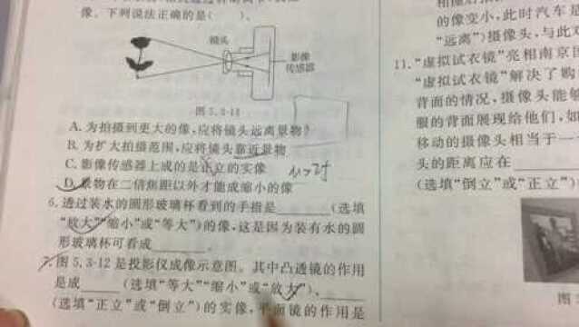 5.3凸透镜成像规律的应用P68