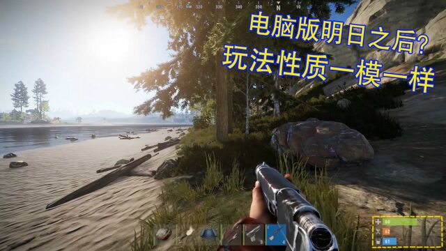 腐蚀RUST01:这款生存游戏被称为PC端明日之后?游戏玩法一模一样