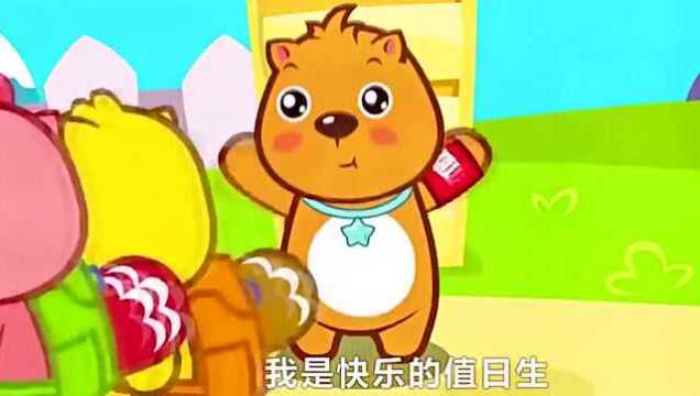 贝瓦儿歌:我是快乐的值日生!