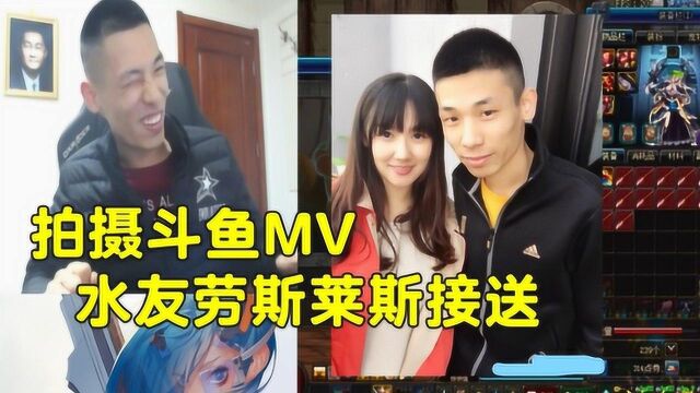 旭旭宝宝上海拍斗鱼MV,水友劳斯莱斯接送