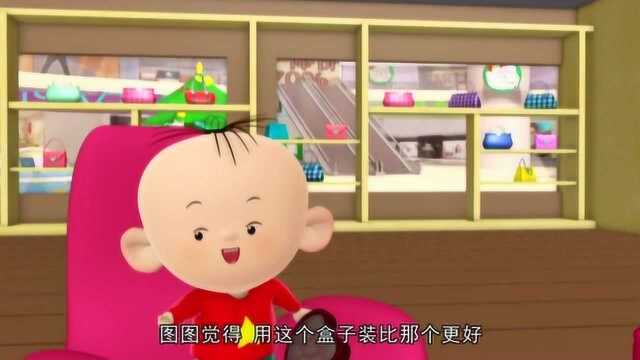 大耳朵图图:礼物包装盒