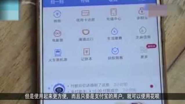 花呗“逾期不还”或“提前还钱”,都有什么后果?看完再也不敢这么做!